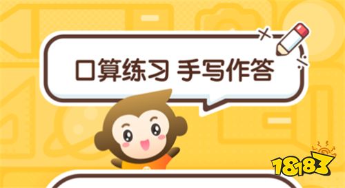 [小猿口算扫一扫秒出答案]小猿口算扫一扫秒出答案怎么操作