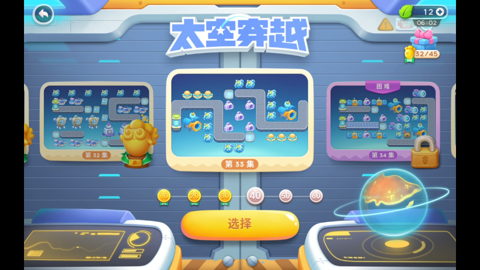[保卫萝卜4太空穿越17]保卫萝卜4太空穿越17关怎么过