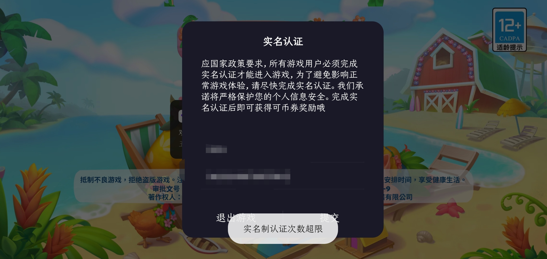 [单人游戏不用实名认证]什么单机游戏不用实名认证就可以玩?