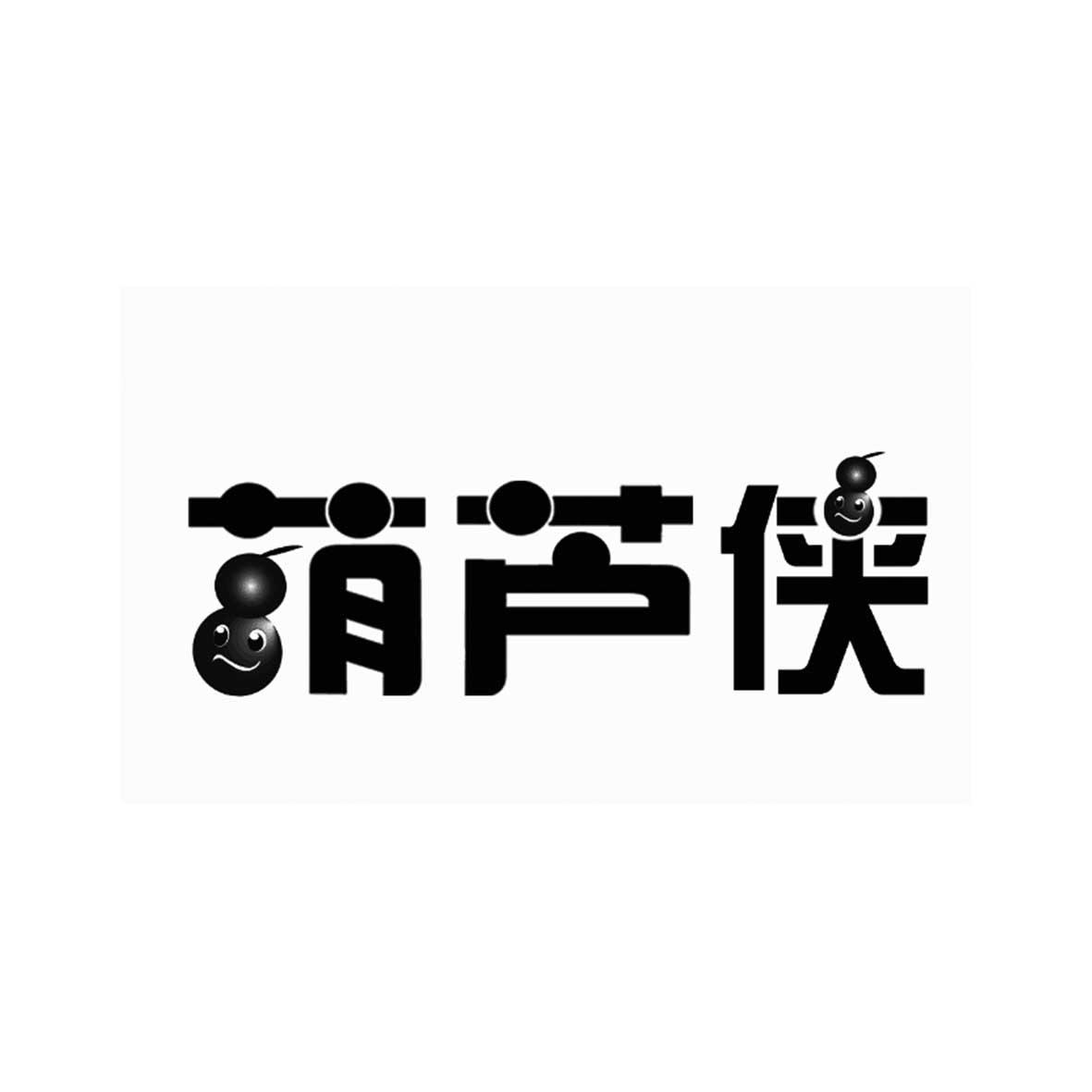 [葫芦侠官网]葫芦侠官网下载最新版