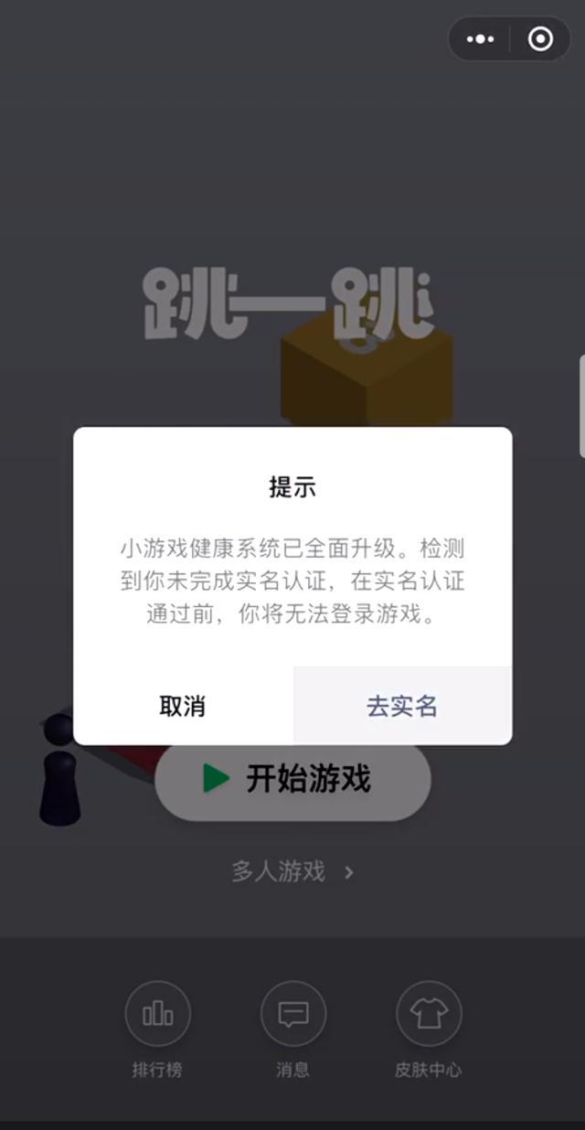 [不需要实名认证的单机小游戏推荐]不需要实名认证的单机游戏有哪些?