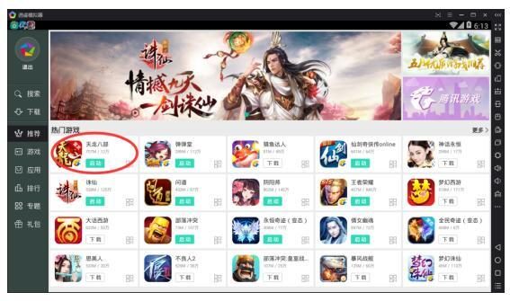 [电脑端游排行榜]电脑端游排行榜2015