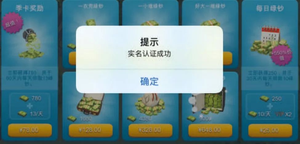 [有什么小游戏不用实名认证就可以玩]有什么小游戏不用实名认证
