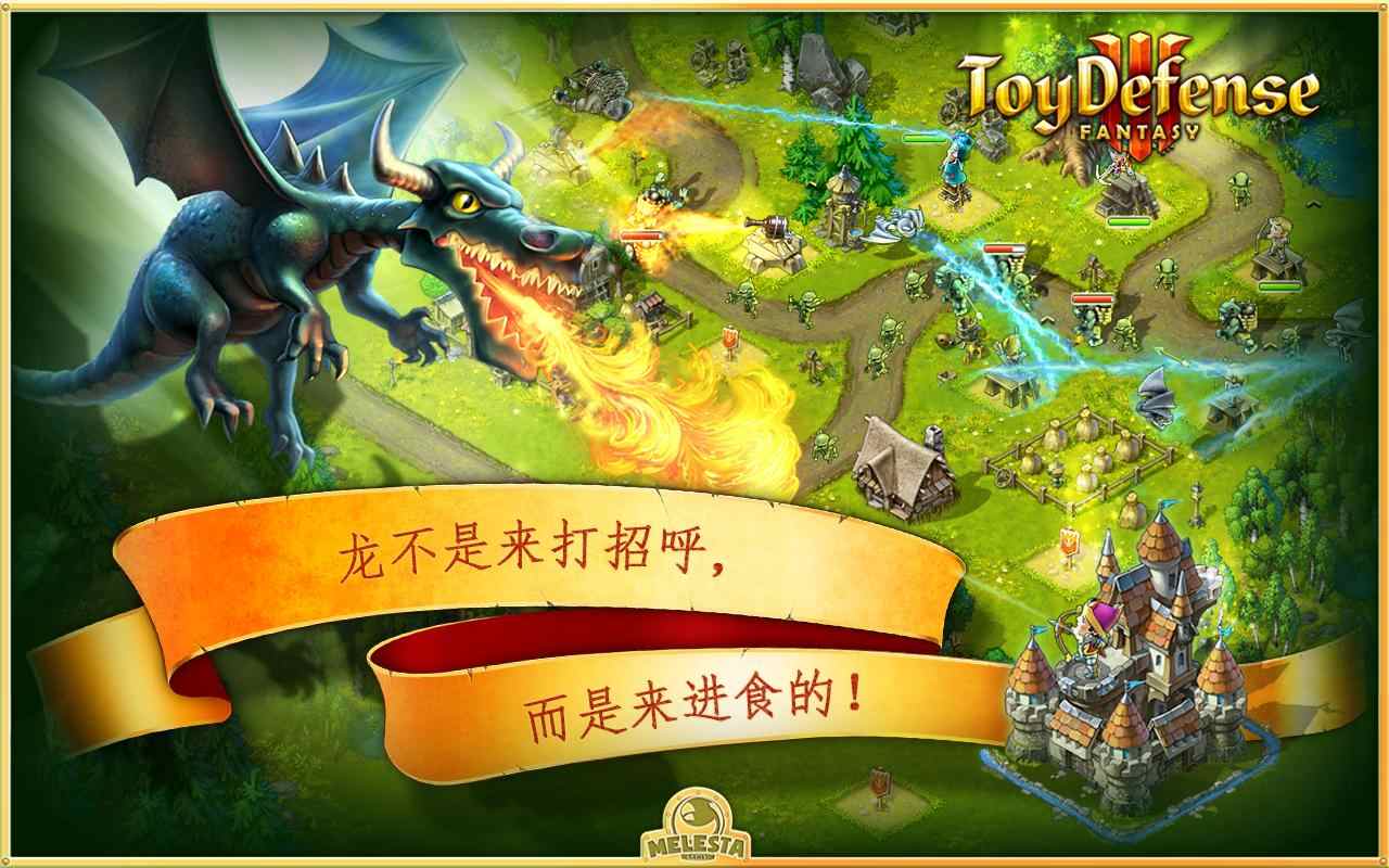 [塔防单机游戏手游]塔防类单机手游下载