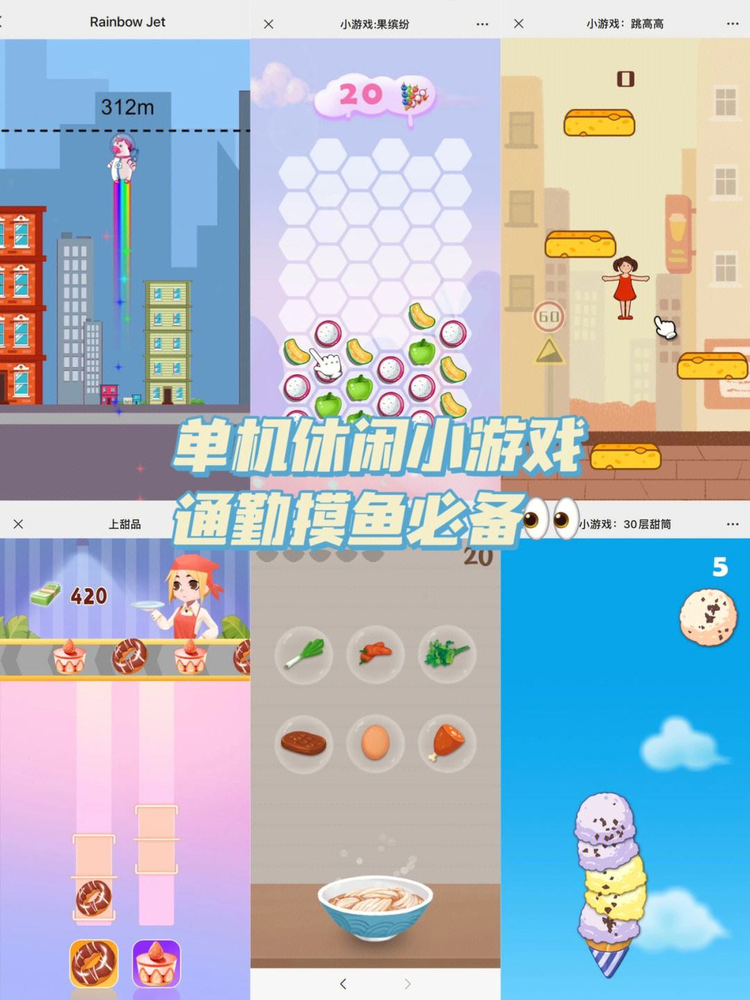 [单机小游戏排行榜手机]单机小游戏有哪些好玩的?手机