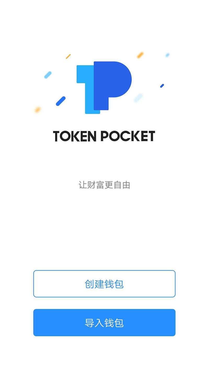 包含tokenpocket钱包苹果下载的词条