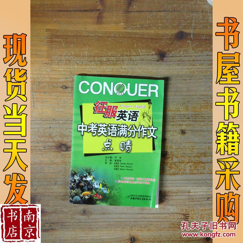 [网络游戏英语作文]网络游戏英语作文九年级