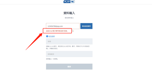纸飞机注册收不到验证码怎么解决