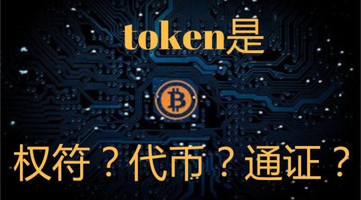 token怎么提币