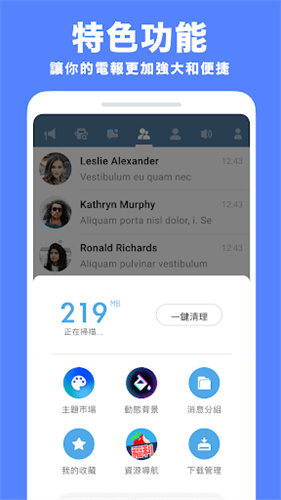 telegreat中文版安卓下载