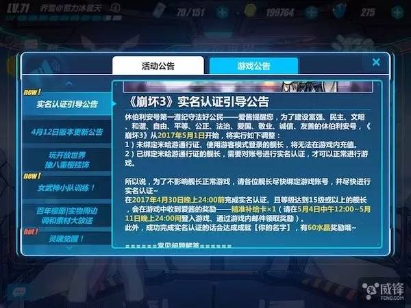 不用实名认证的手游