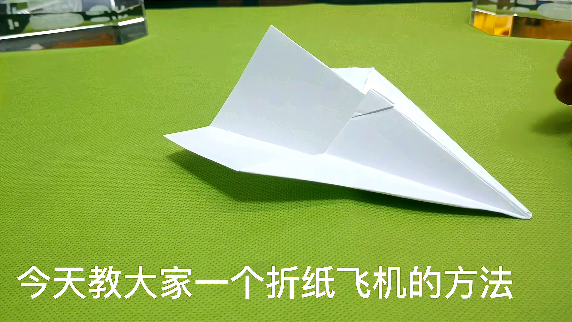 关于纸飞机怎么设置中文版教程视频的信息