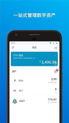 imtoken钱包苹果手机怎么下载