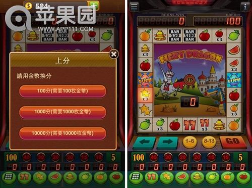 单机小游戏水果机怎么玩教程