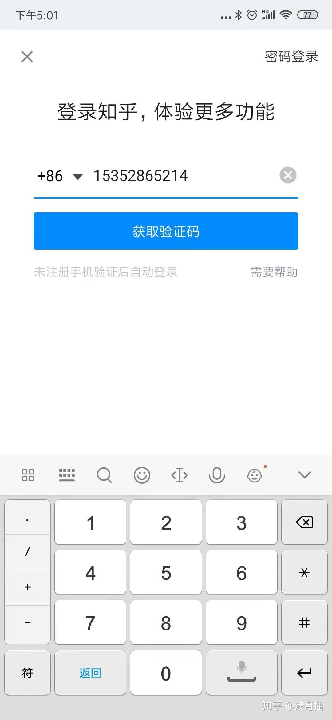 收不到telegram验证短信知乎