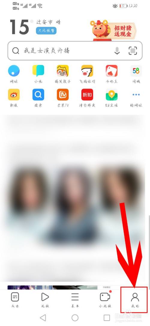uc浏览器的搜索引擎如何设置