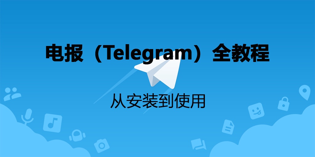 telgram网页