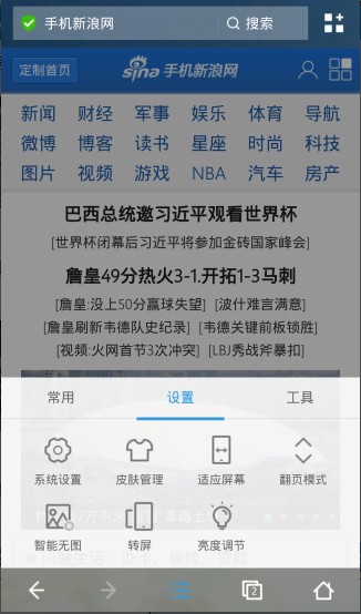 uc浏览器搜索记录