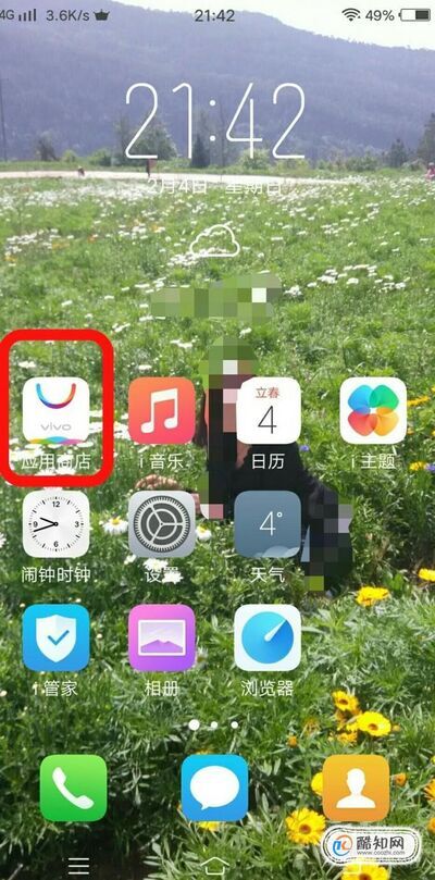 应用商店