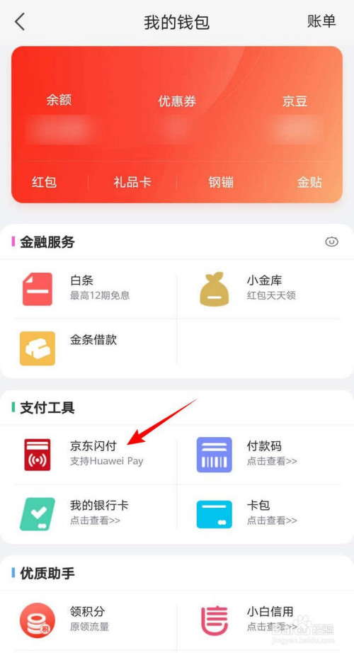 华为钱包加载不出来_华为手机钱包加载异常