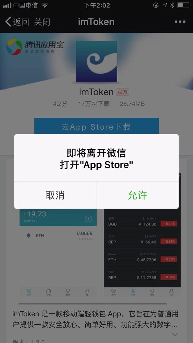 im钱包下载最新版