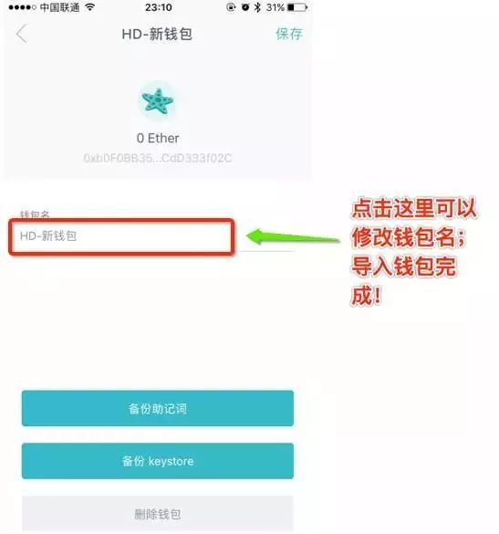 imtoken钱包简介说明_imtoken钱包 官方网站