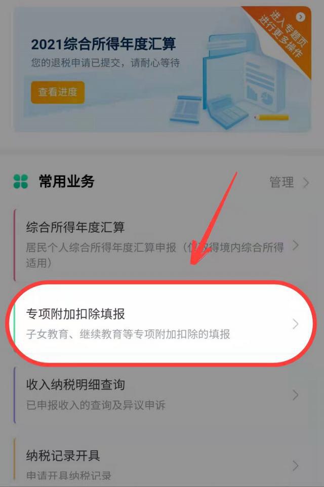 下载个人所得税怎么申请退税_下载个人所得税真的可以申请退税吗?