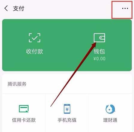 微信实名认证怎么解除_微信实名认证怎么解除绑定