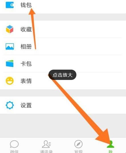 微信实名认证怎么解除_微信实名认证怎么解除绑定