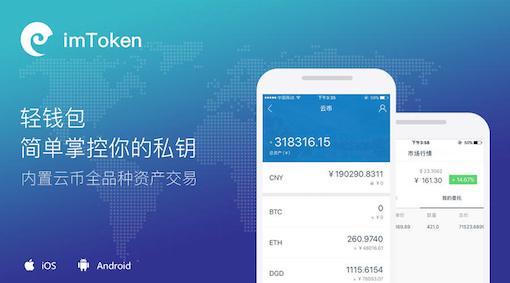 imtoken钱包登录_imtoken钱包登录不上去怎么办