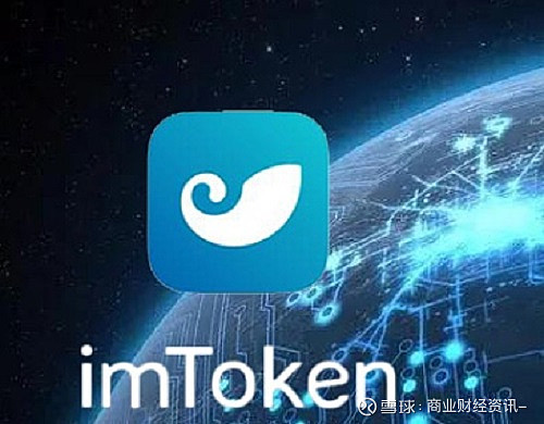 imtoken网络_imtoken tokenim