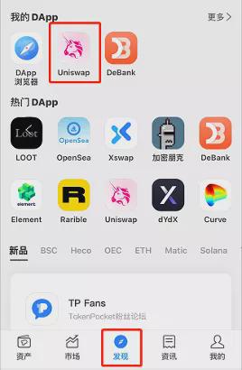 tp钱包的薄饼交易所在哪里_tp钱包薄饼怎么买babydoge