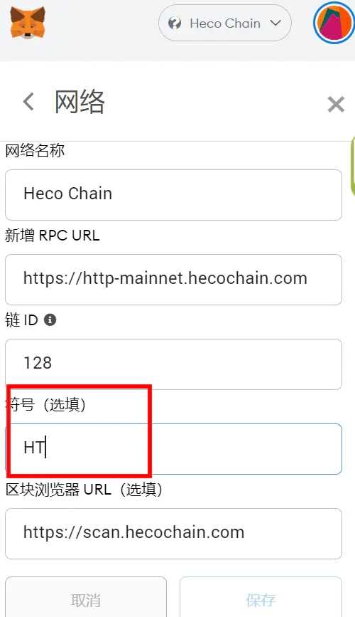 小狐狸钱包网络添加怎么填链ID的简单介绍
