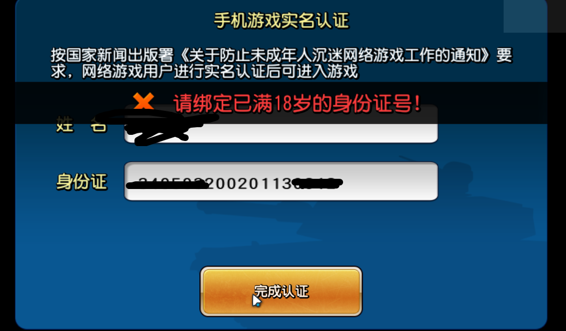 有什么网络游戏不用实名认证_什么网游不用实名认证就可以玩?