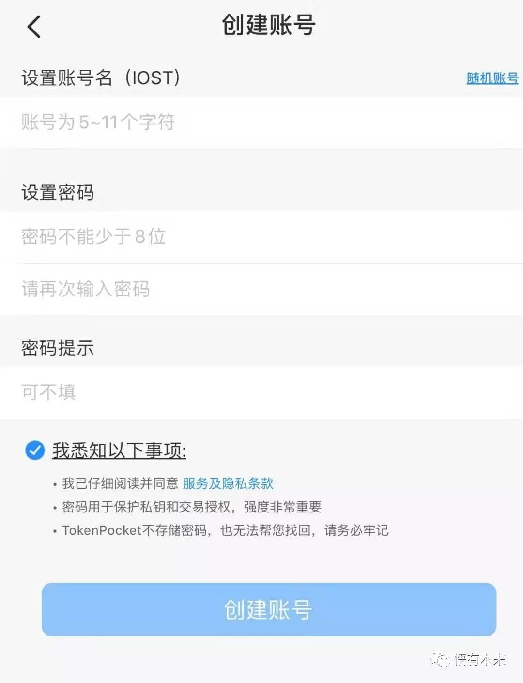 tokenpocket如何注册_tokenpocket激活码创建