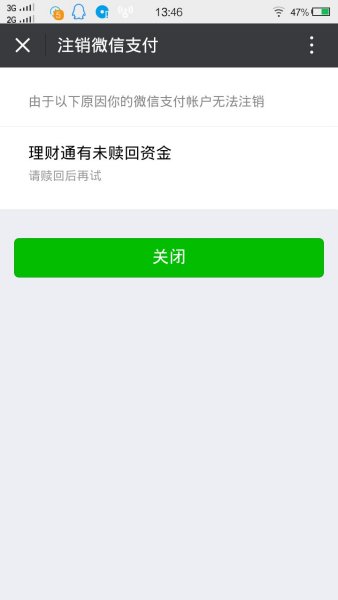 微信没有钱包功能是怎么回事_微信没有钱包功能是怎么回事儿