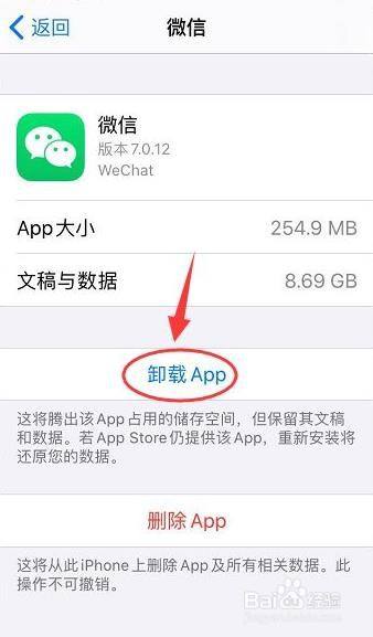 苹果无法用微信下载支付app_苹果手机微信支付无效无法下载软件