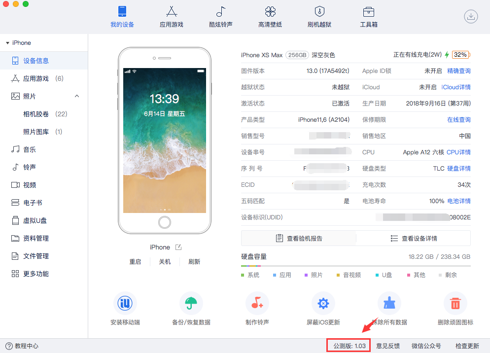 爱思助手iphone版下载手机_爱思助手iphone版下载手机越狱