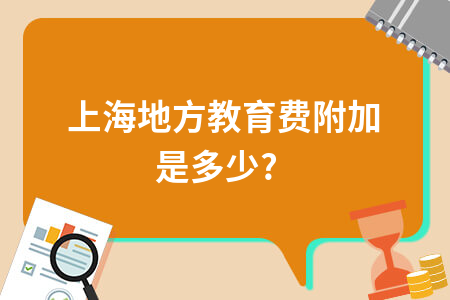 我国教育经费的筹措体制是其他多种渠道筹措教育经费为的简单介绍