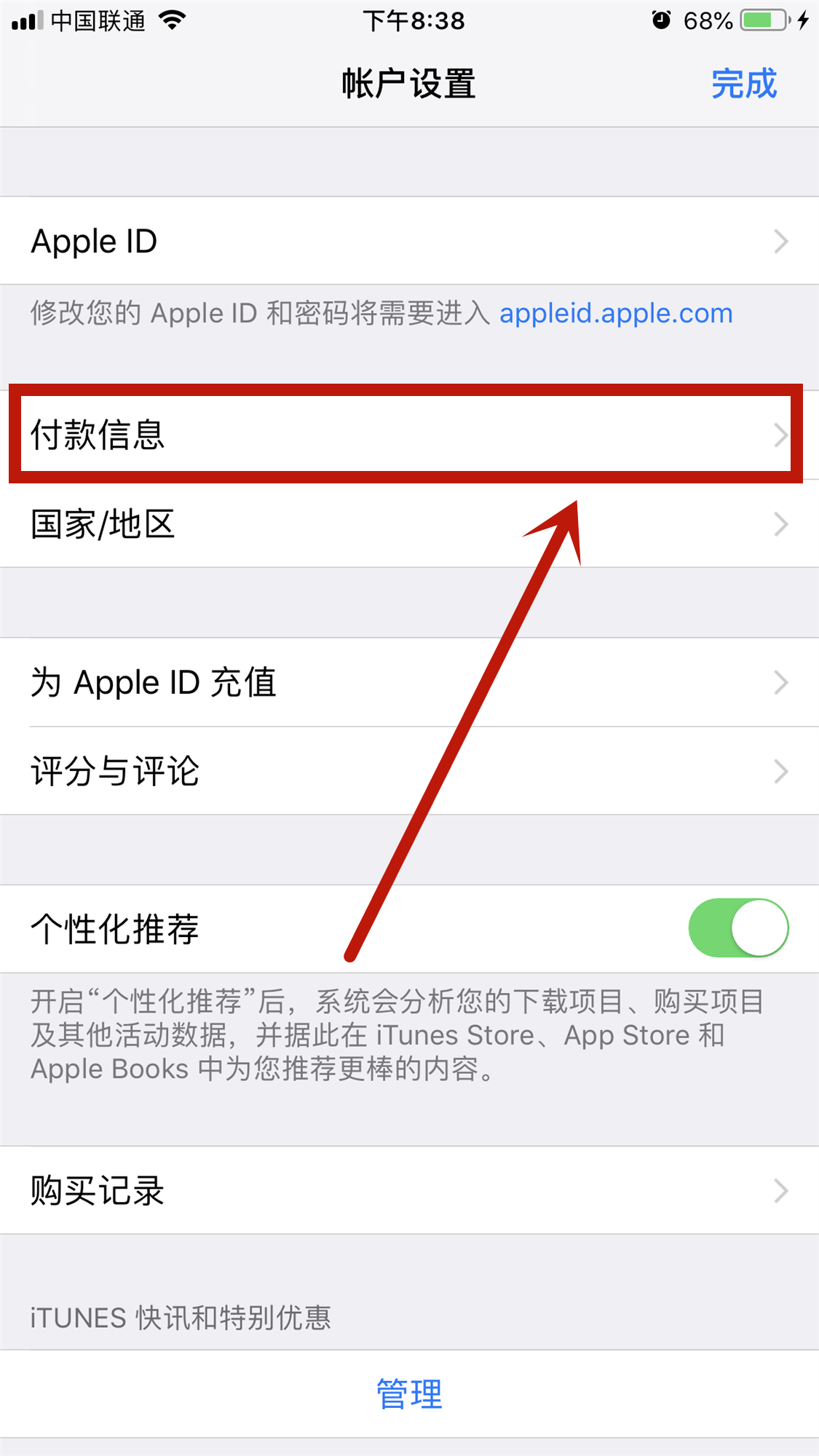 ios下载软件需要验证,跳转到账户界面_ios下载软件需要验证,跳转到账户界面怎么办