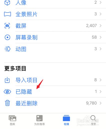 苹果下载的app隐藏了怎么找出来_苹果手机下载的app隐藏了