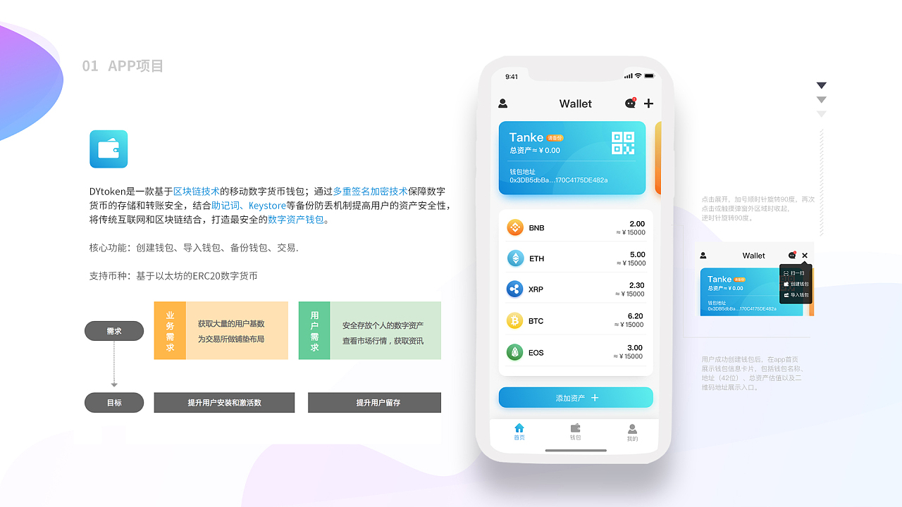 Token安全下载app_imtoken安全下载app