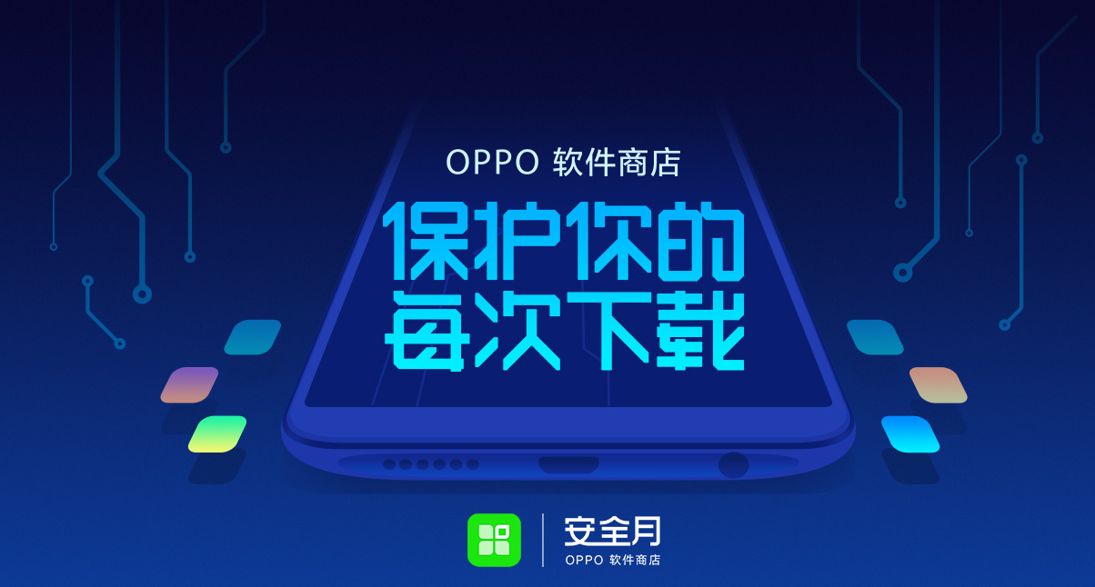 下载个应用商店oppo_下载个应用商店在手机上找不到