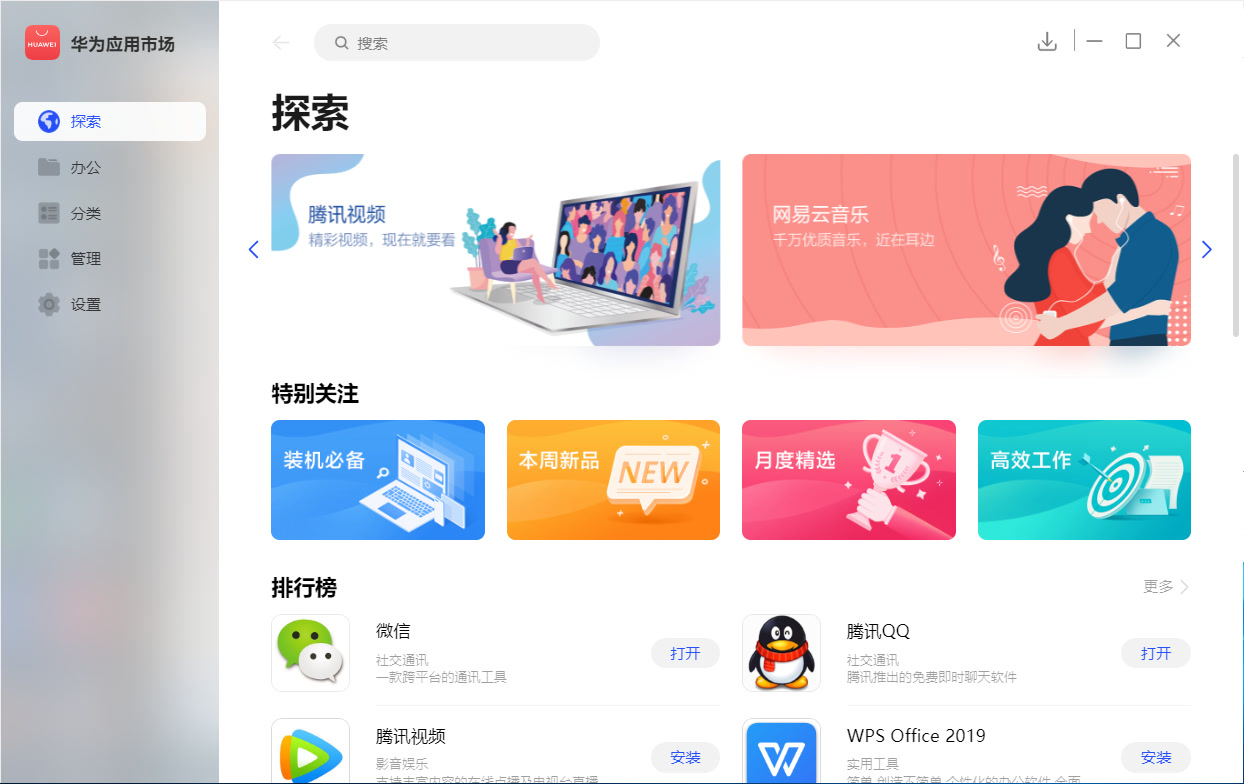 下载个应用商店安装_下载应用商店安装到桌面