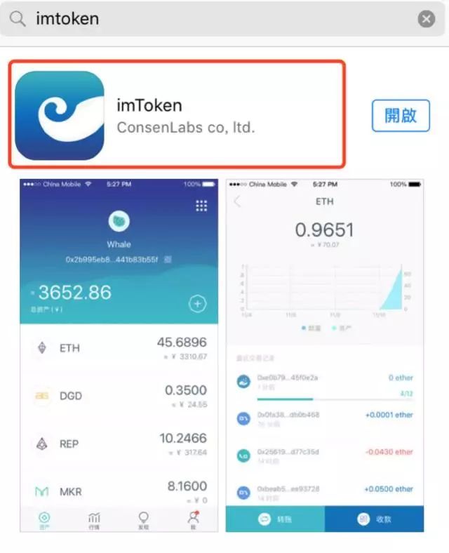 包含下载imtoken钱包官网app的词条