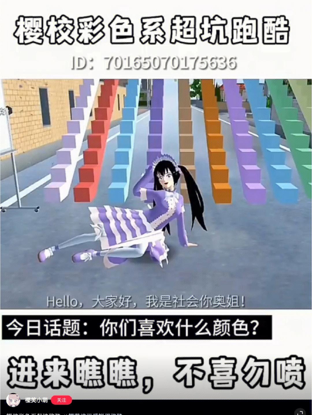 少女心跑酷游戏_少女心跑酷游戏大全