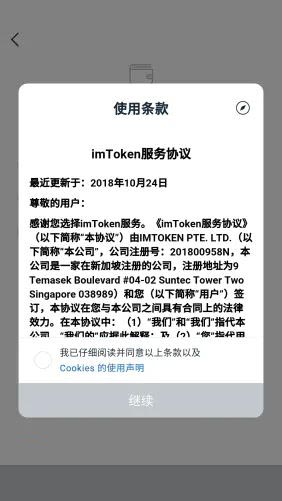 imtoken下载教程2023_imtoken官网下载20怎