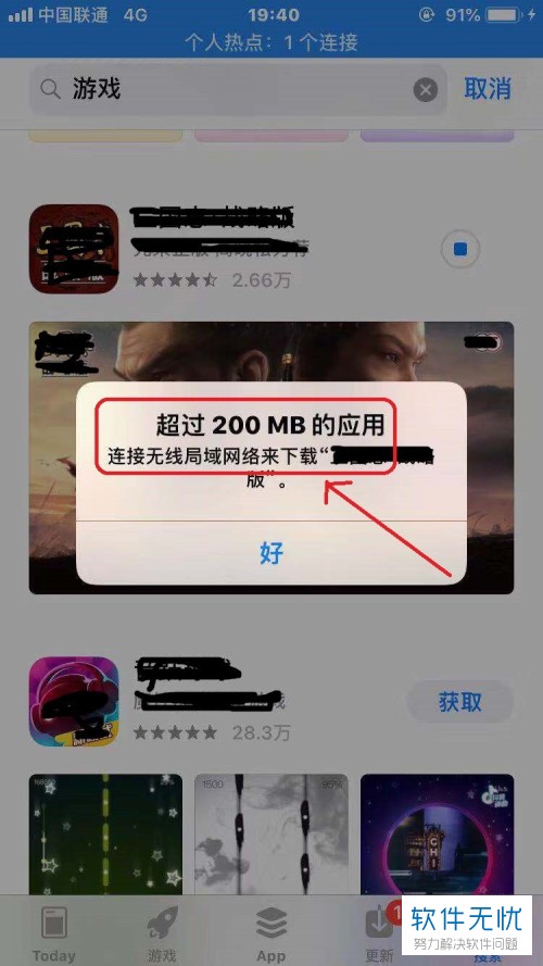 苹果手机无法下载网页上的应用_iphone无法下载网页应用程