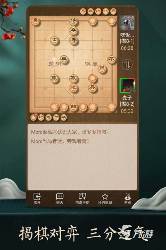 不用实名认证的棋类游戏_不用实名认证又好玩的象棋