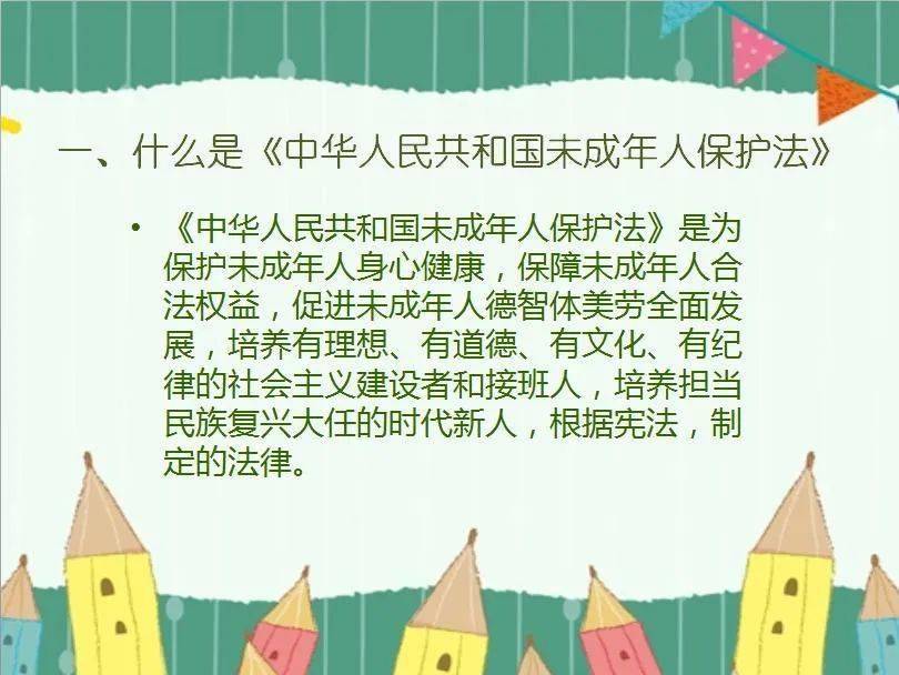 山东未成年保护条例第二次修订时间_山东未成年保护条例第二次修订时间是哪一年